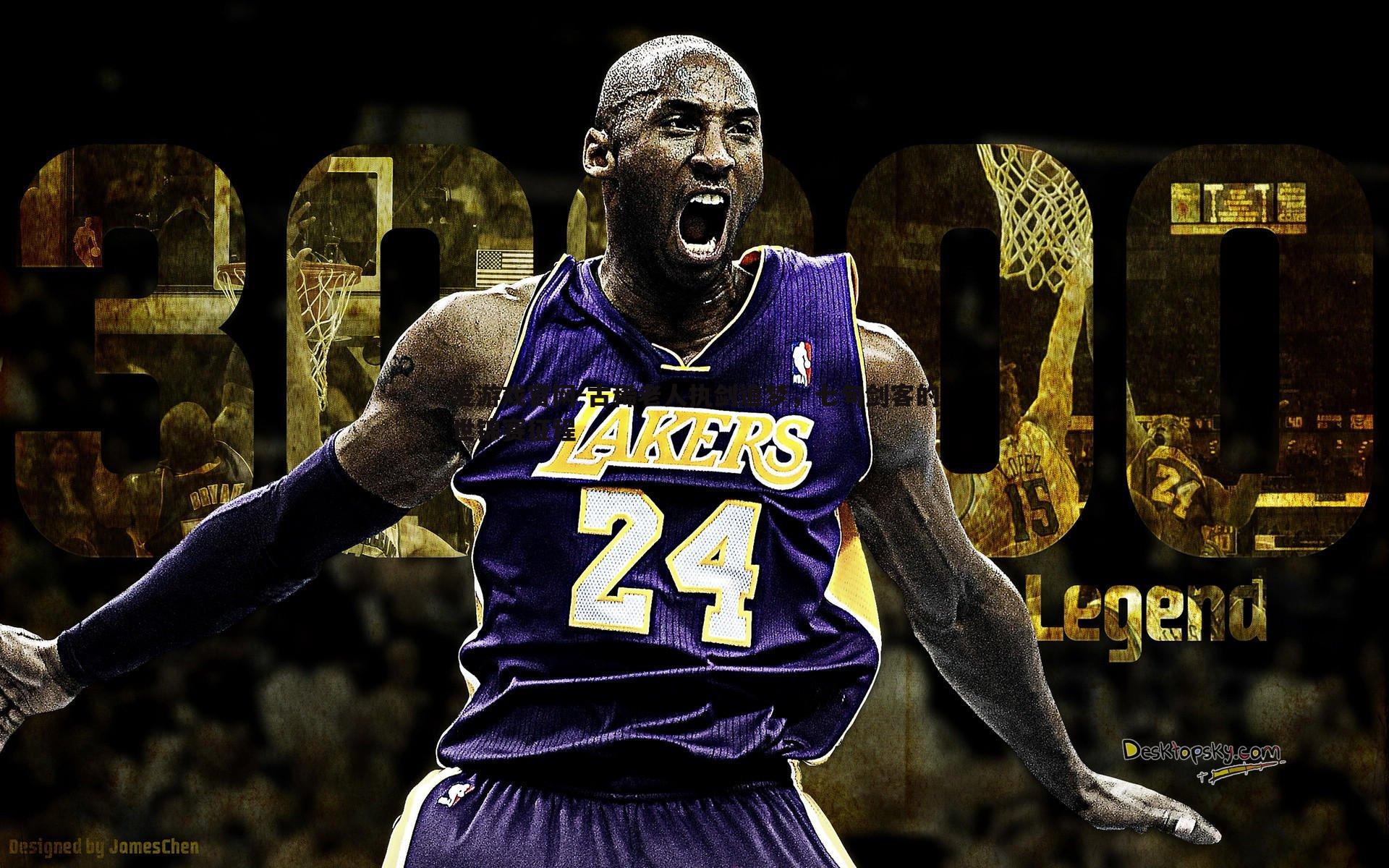 古稀老人执剑追梦，七旬剑客的世锦赛征程